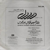 Ramkumar Shankar - Dard-E-Dil (45-RPM)